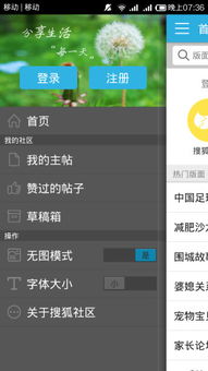 應用寶官網 互聯網信息服務的便捷橋梁