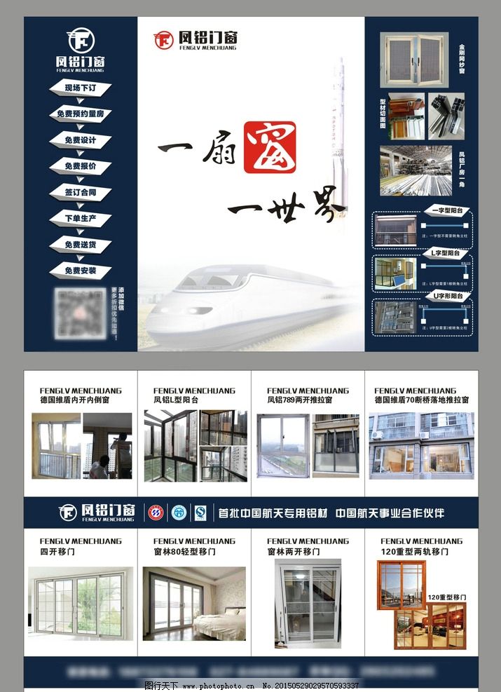 鳳鋁門窗三折頁市場(chǎng)調(diào)查與設(shè)計(jì)策略分析